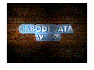 cabodegatavmd提案.ppt