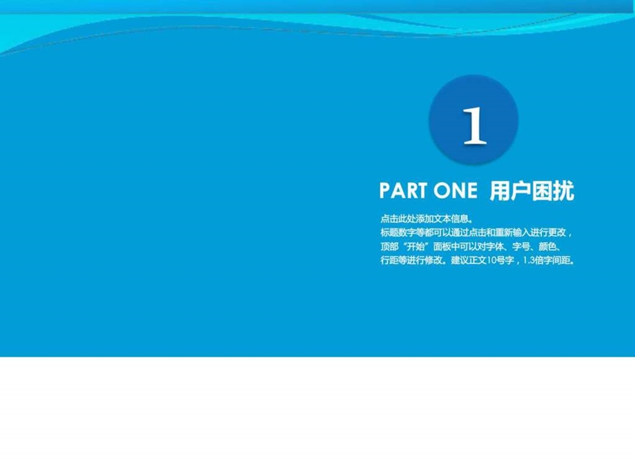 XX产品作品公司展示模板图文.ppt.ppt_第3页