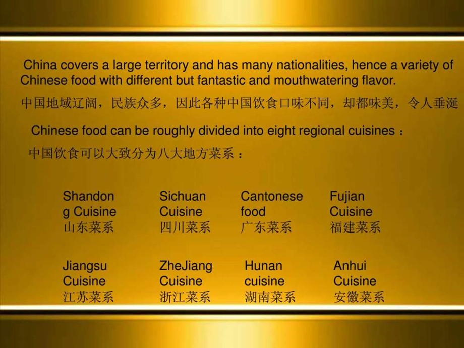 中国饮食文化中英文1838106918.ppt.ppt_第2页
