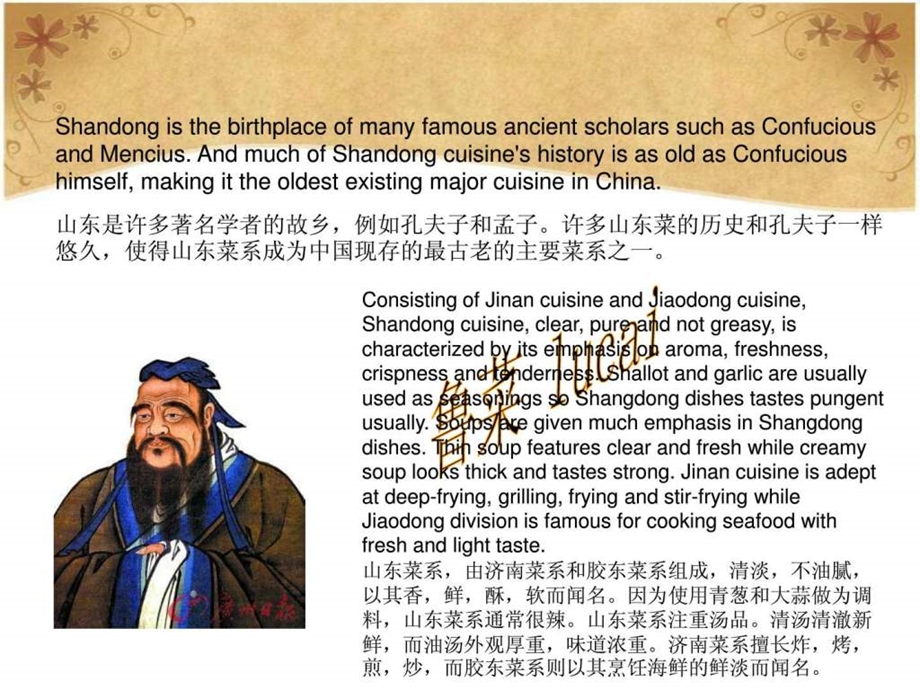 中国饮食文化中英文1838106918.ppt.ppt_第3页