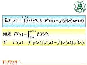 华中农业大学概率论3.2.ppt