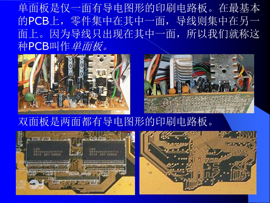 第89章PCB设计软件LayoutPlus.ppt_第3页