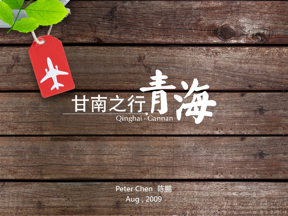 ppt模板ppt背景.ppt_第3页