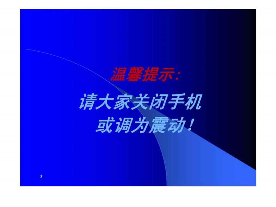 江苏百联精益生产方式JIT运用管理.ppt_第3页