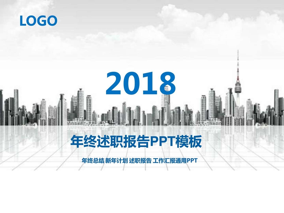 客服销售述职报告ppt模板图文.ppt.ppt_第1页