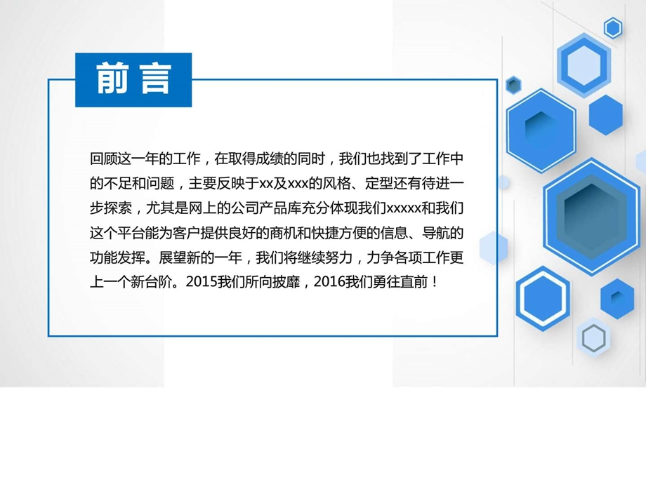 客服销售述职报告ppt模板图文.ppt.ppt_第2页