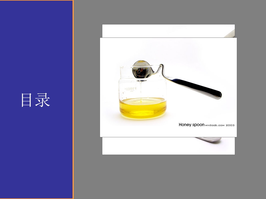 产品形态语意学课件.ppt_第3页