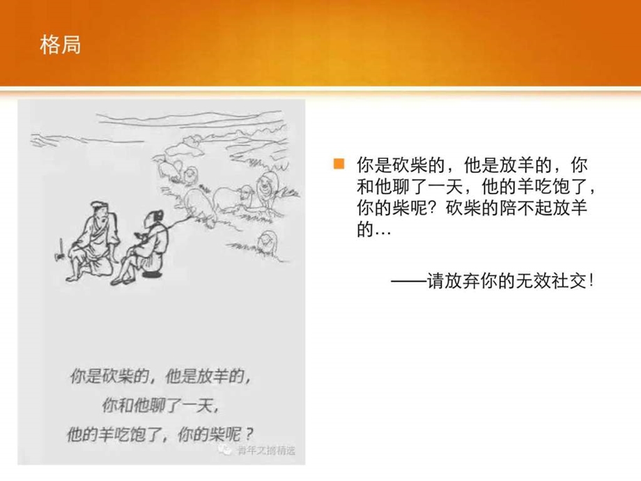 网上创业课程介绍图文.ppt.ppt_第2页