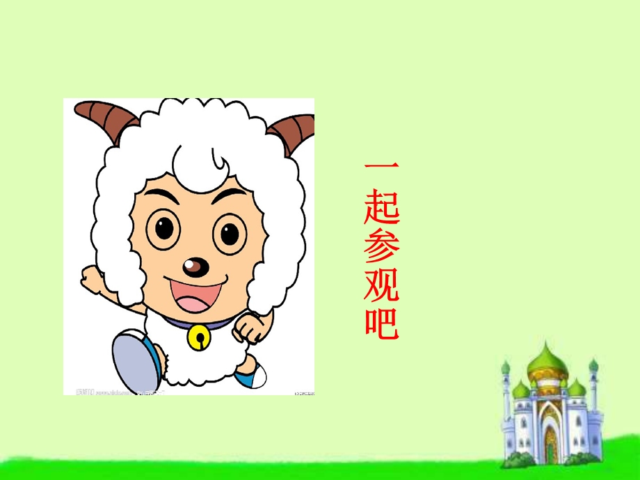 分类与整理 (5).ppt_第2页