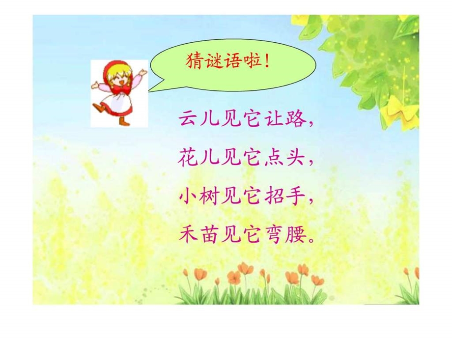 画风公开课.ppt.ppt_第2页