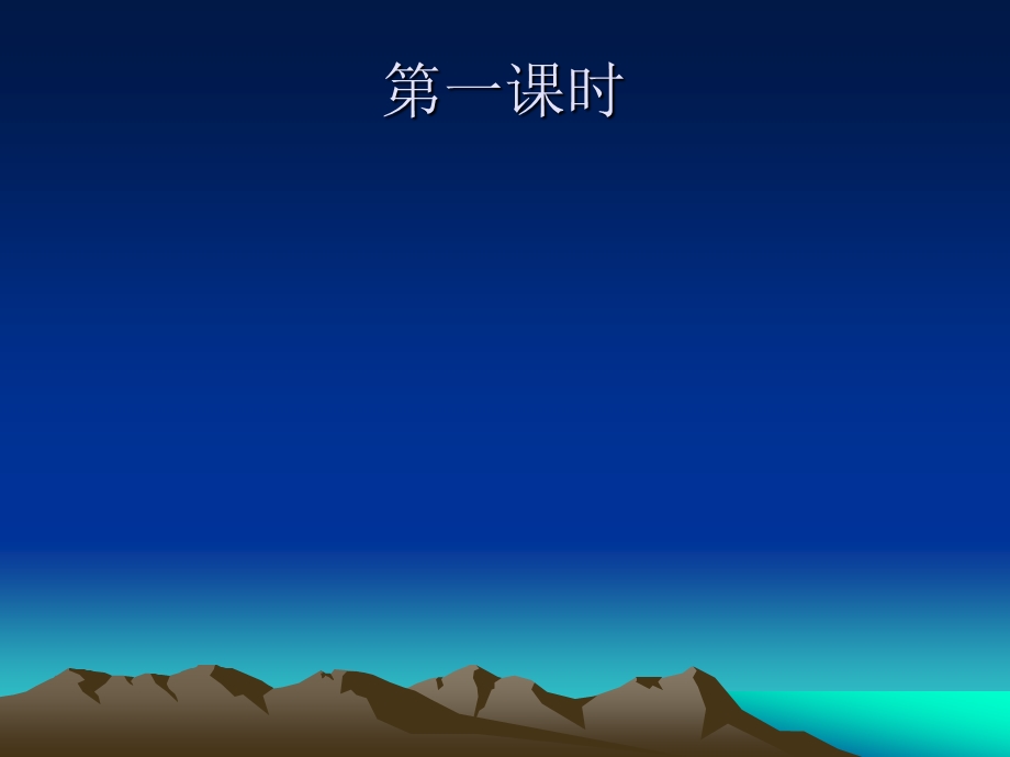 名著导读《朝花夕拾》.ppt_第2页