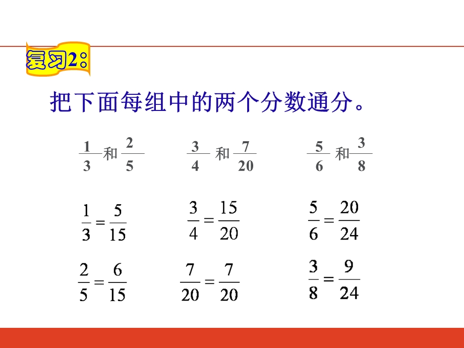 北师大版数学五年级上册《折纸》PPT课件之一2.ppt_第3页