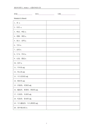 【陈泽娟】课前单词默写Books1-2.doc