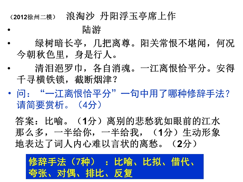 准确解答表达技巧题.ppt_第3页