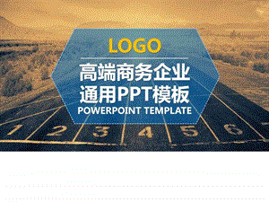 网络推广创业宣传项目介绍PPT模板图文.ppt.ppt