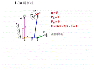 华科机械原理部分答案图文.ppt.ppt