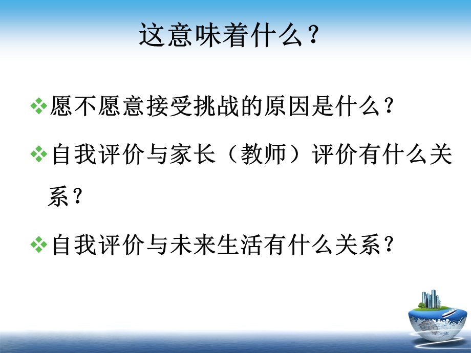 如何在幼儿园的一日生活评价幼儿学员版 (3).ppt_第2页