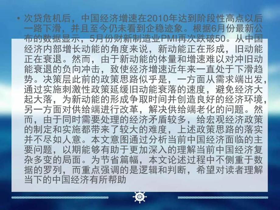 当前中国宏观经济形势分析及投资策略展望1606293255.ppt.ppt_第2页