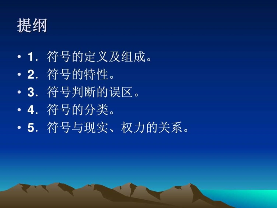 传播学概论A.ppt_第2页