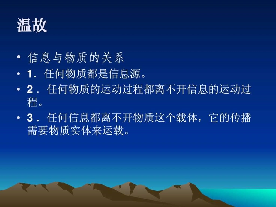 传播学概论A.ppt_第3页