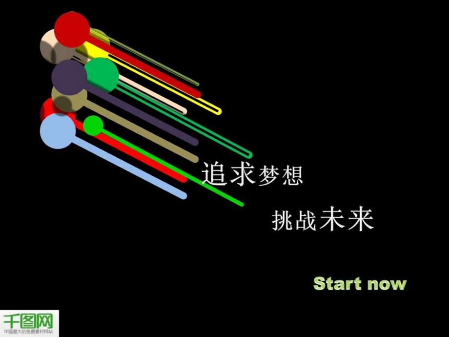 商务PPT模板模板.ppt.ppt_第1页