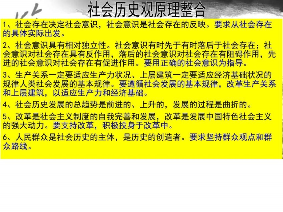 ...价值与价值观12.2价值判断与价值选择共19张PPT图文_第1页