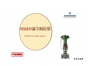 美国fisher调节阀检修基础知识.ppt.ppt