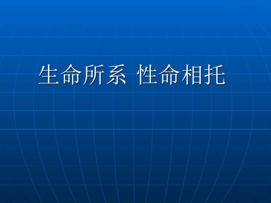 患者安全目标培训图文1695040488.ppt_第2页