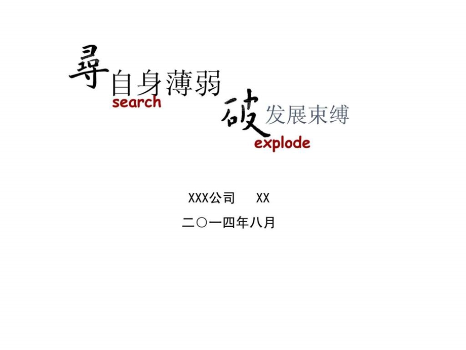 物业公司半年工作总结.ppt.ppt_第1页