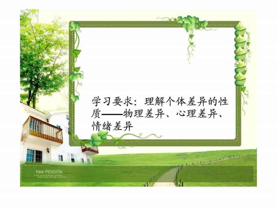 管理学入门第十二讲.ppt.ppt_第1页