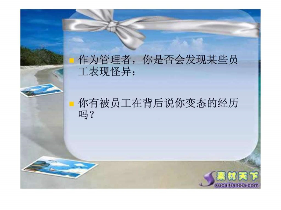 管理学入门第十二讲.ppt.ppt_第2页