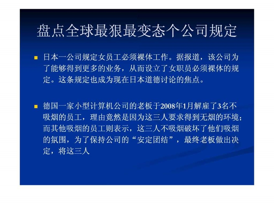 管理学入门第十二讲.ppt.ppt_第3页