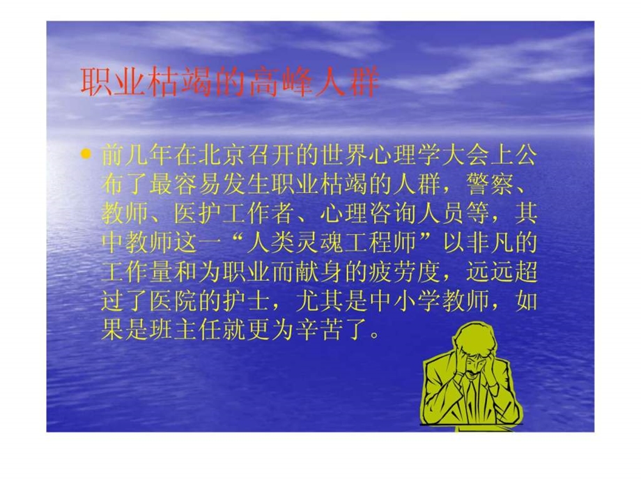 与自己共情世界大学城.ppt.ppt_第2页