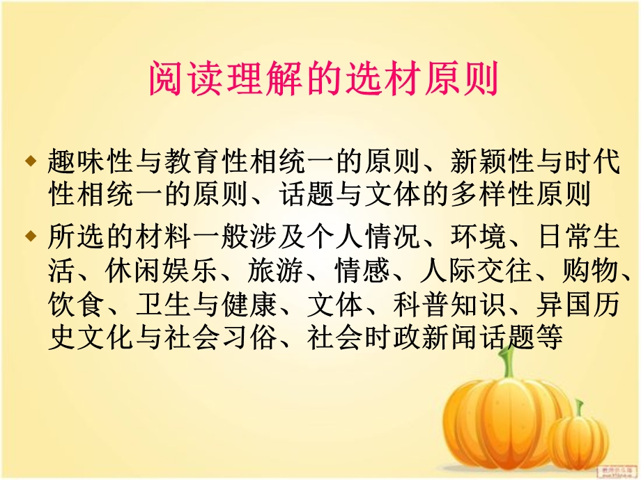 复习课件——阅读理解.ppt_第3页