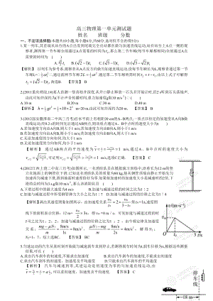 高三物理第一轮复习第一章__直线运动2.doc