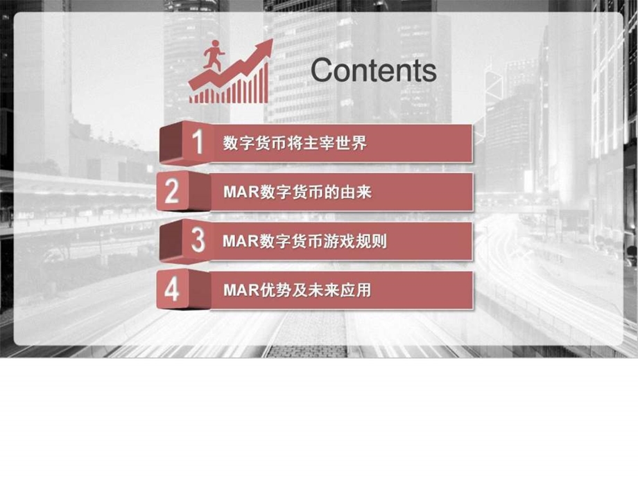 MAR介绍金融投资经管营销专业资料.ppt.ppt_第2页