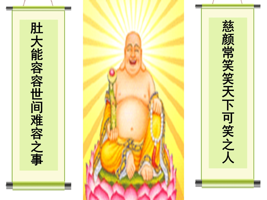 多一些宽容(0).ppt_第2页