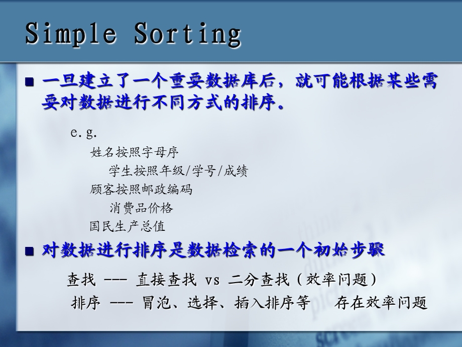 数据结构严蔚敏chapter3simplesorting.ppt_第2页