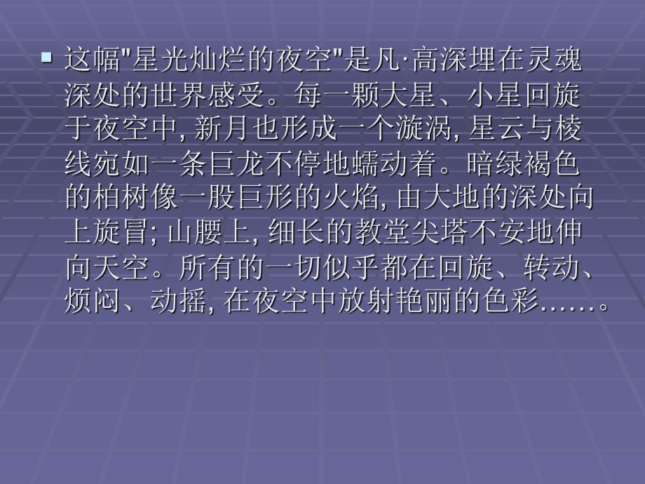 初中美术情感的记录.ppt_第3页