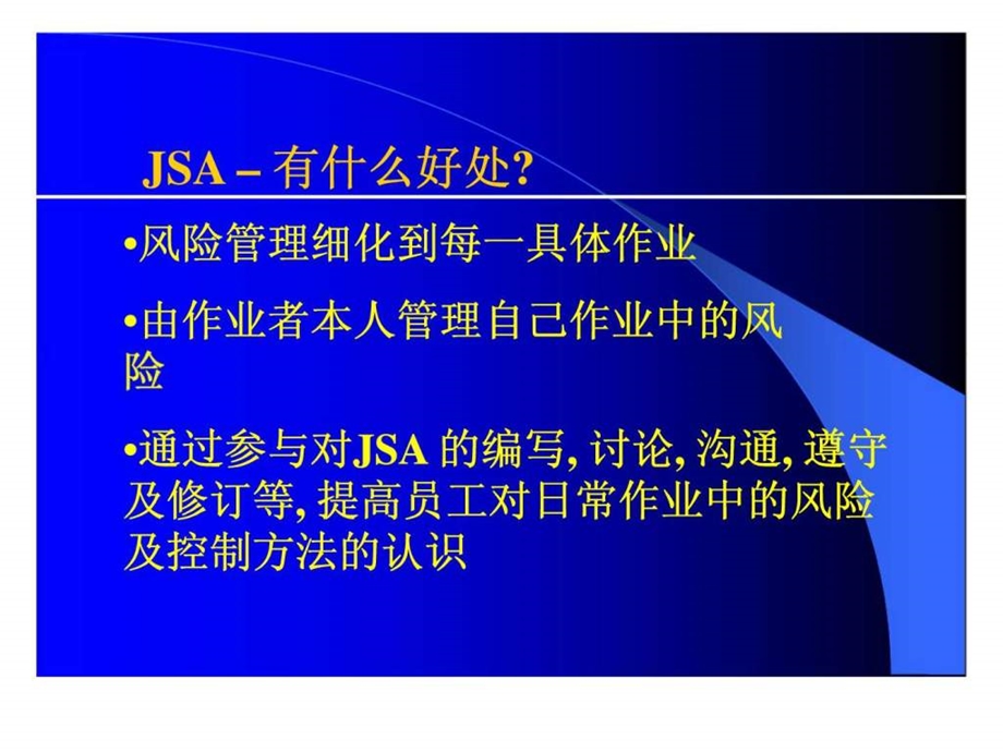 作业安全分析jsa.ppt_第2页