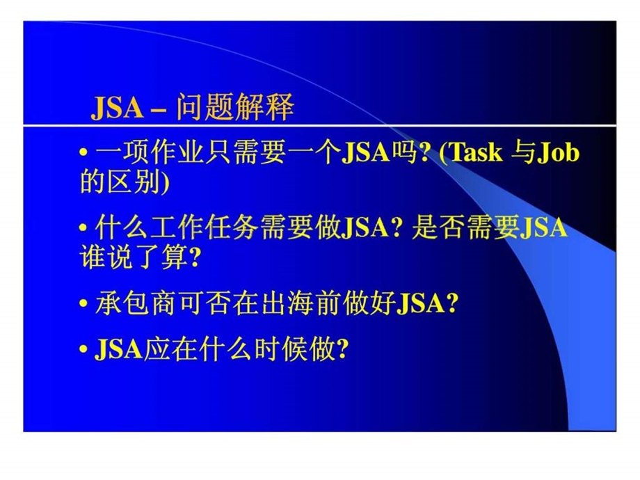 作业安全分析jsa.ppt_第3页