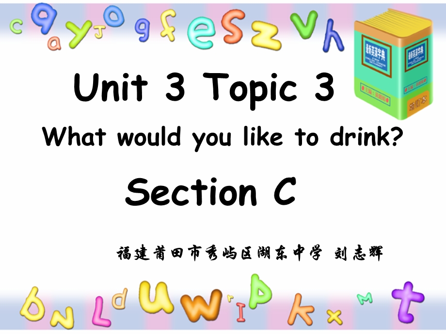 仁爱英语七年级上册Unit3Topic3sectionc的课件.ppt_第1页