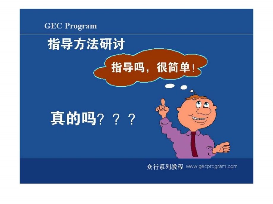 生产主管实践训练3ojt指导技巧.ppt_第3页