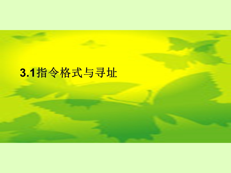 微机原理5.ppt_第1页