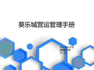 运营管理概述图文.ppt