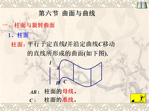 华中农业大学微积分方红第五章第六节.ppt