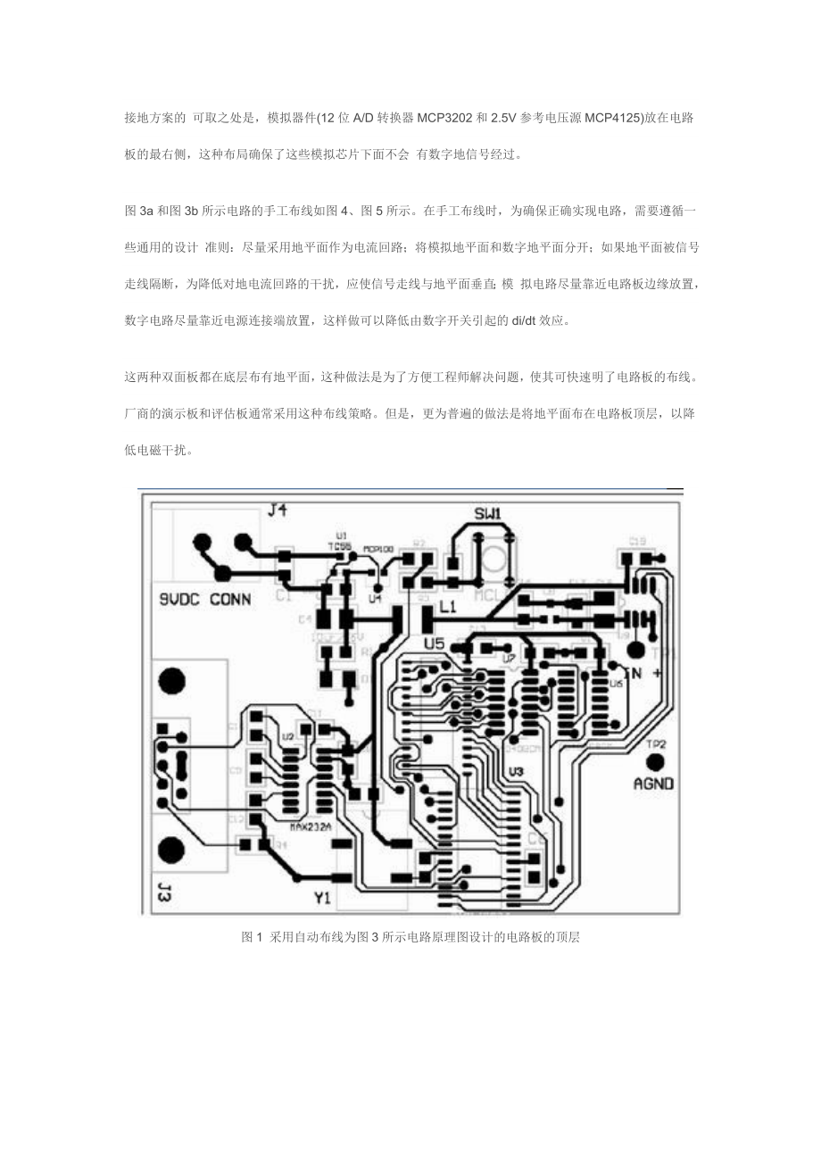 超强PCB布线设计经验发谈附原理图.doc_第2页