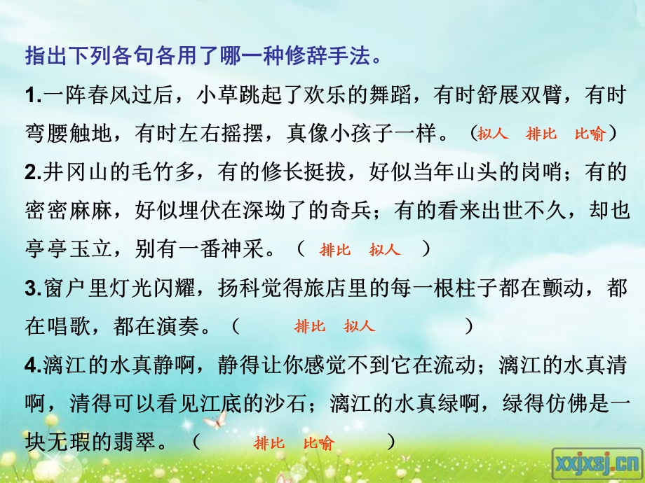 修辞方法和说明方法的作用.ppt_第2页