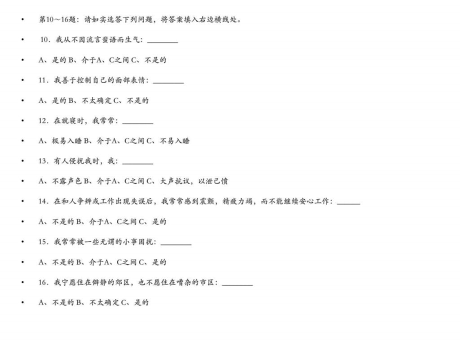 如何提高情商图文.ppt.ppt_第3页