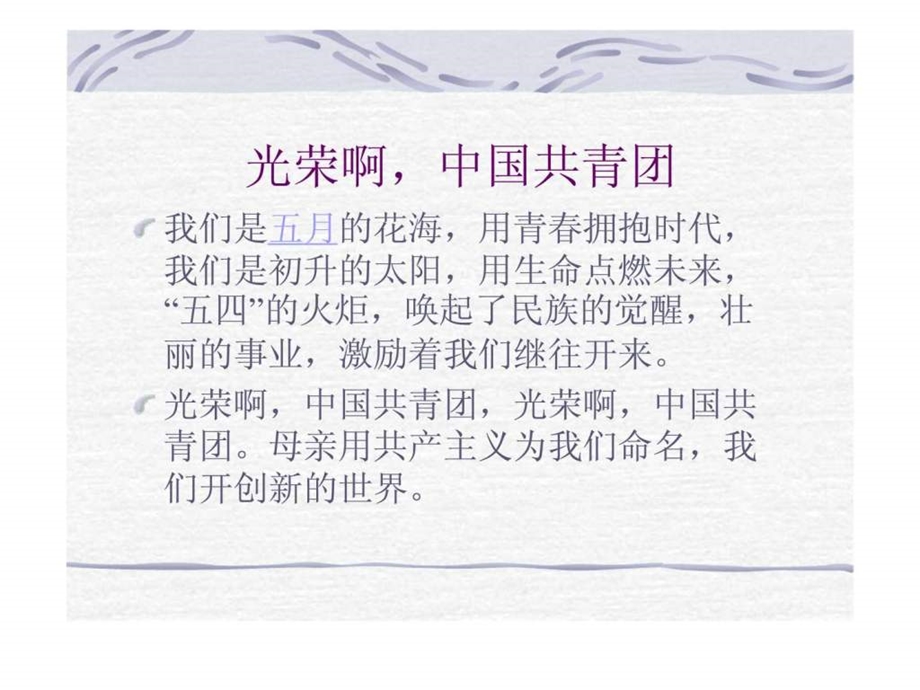 成功心理讲座.ppt_第2页